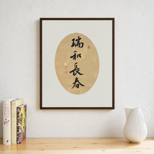 Enduring Harmony