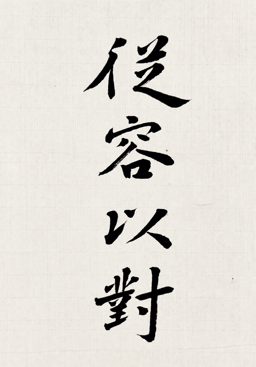 Xu's original four-character brush calligraphy on softly warm white Xuan paper
