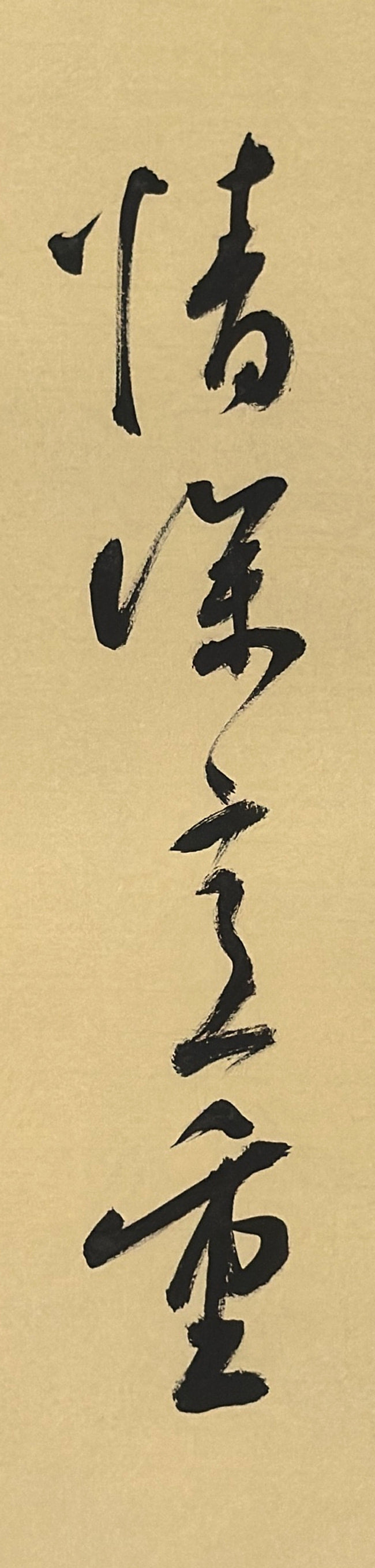 Original: 情深意重 on warm Xuan paper