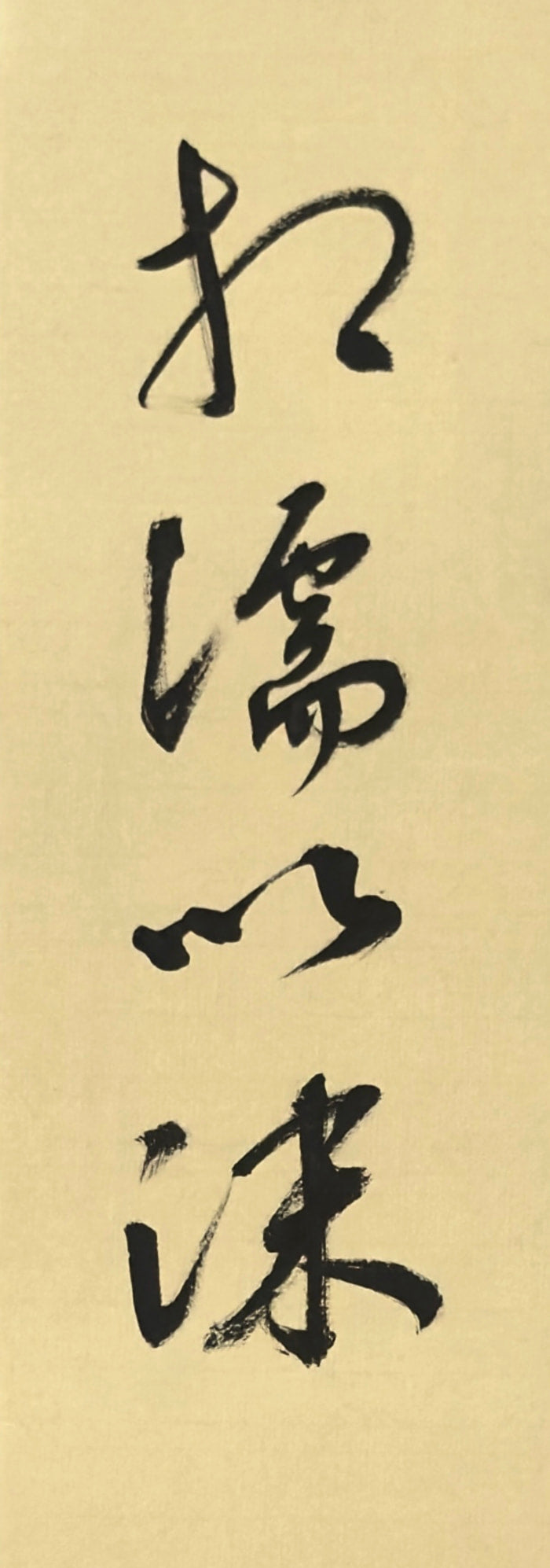Original: 相濡以沫 on warm Xuan paper