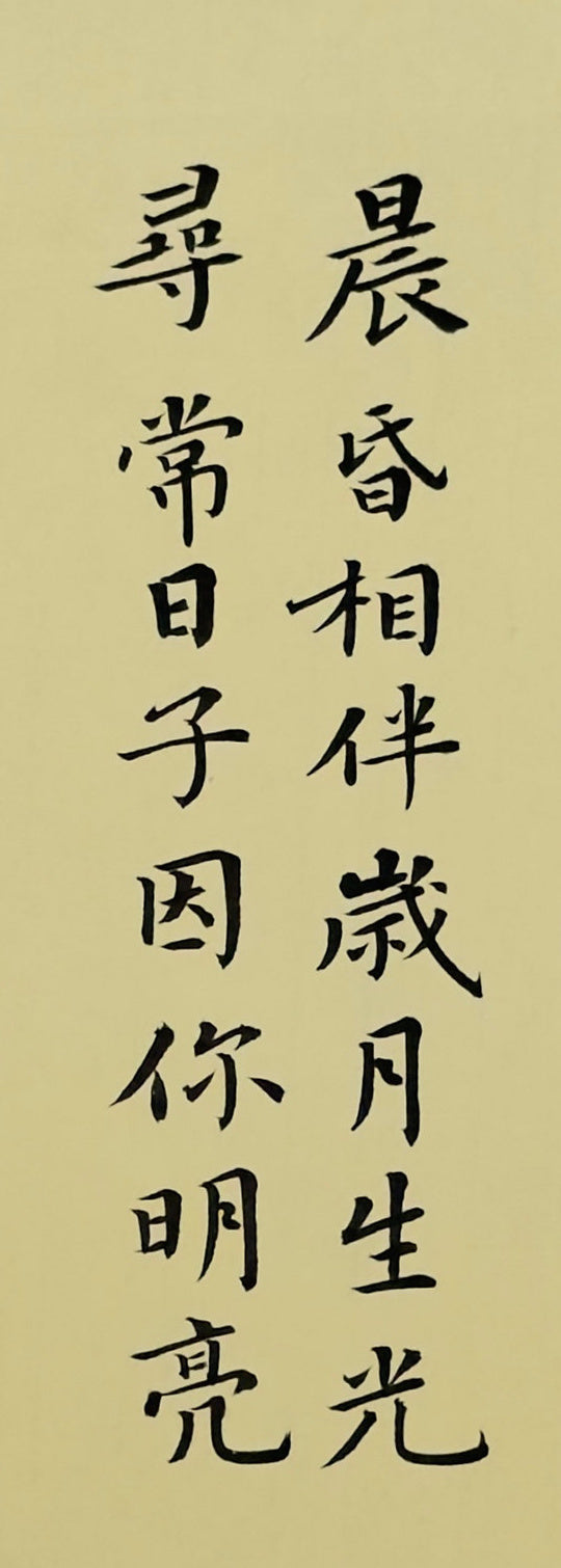 Original multi-line brush calligraphy on warm Xuan paper