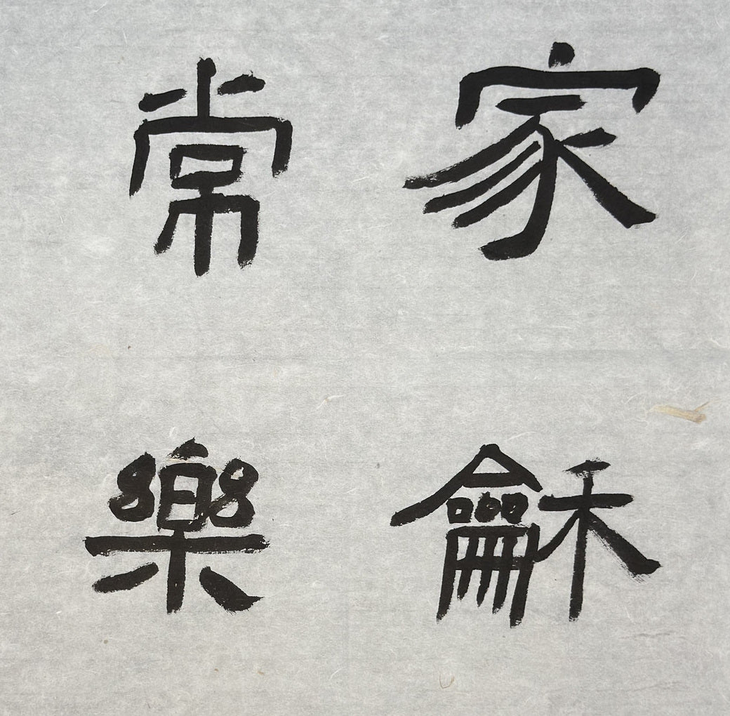An original square brush calligraphy work for the home on pale Xuan paper