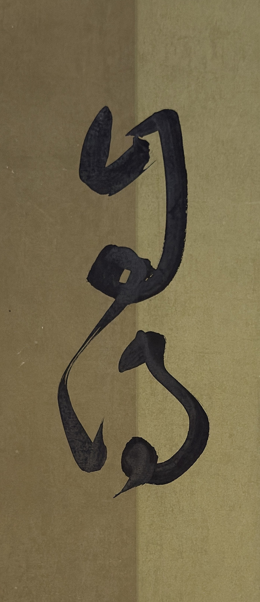 Original brushwork on two-tone olive paper, third work in the collection