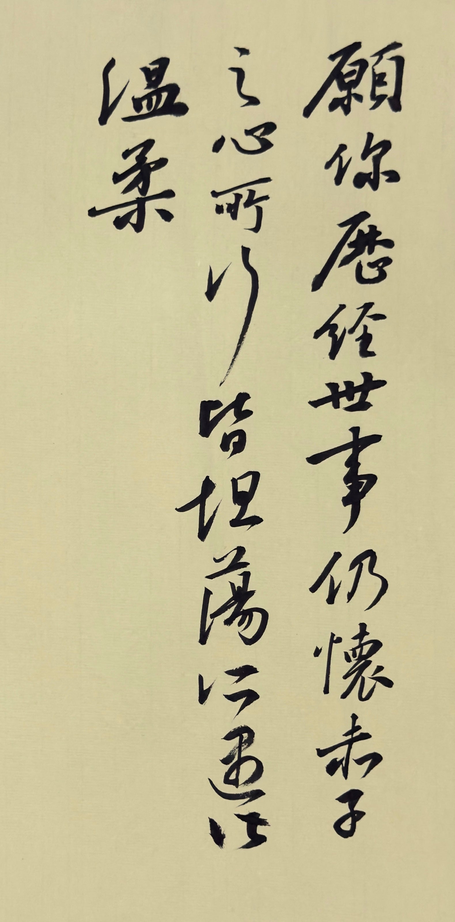 Original multi-line dedication in black brushwork on warm Xuan paper