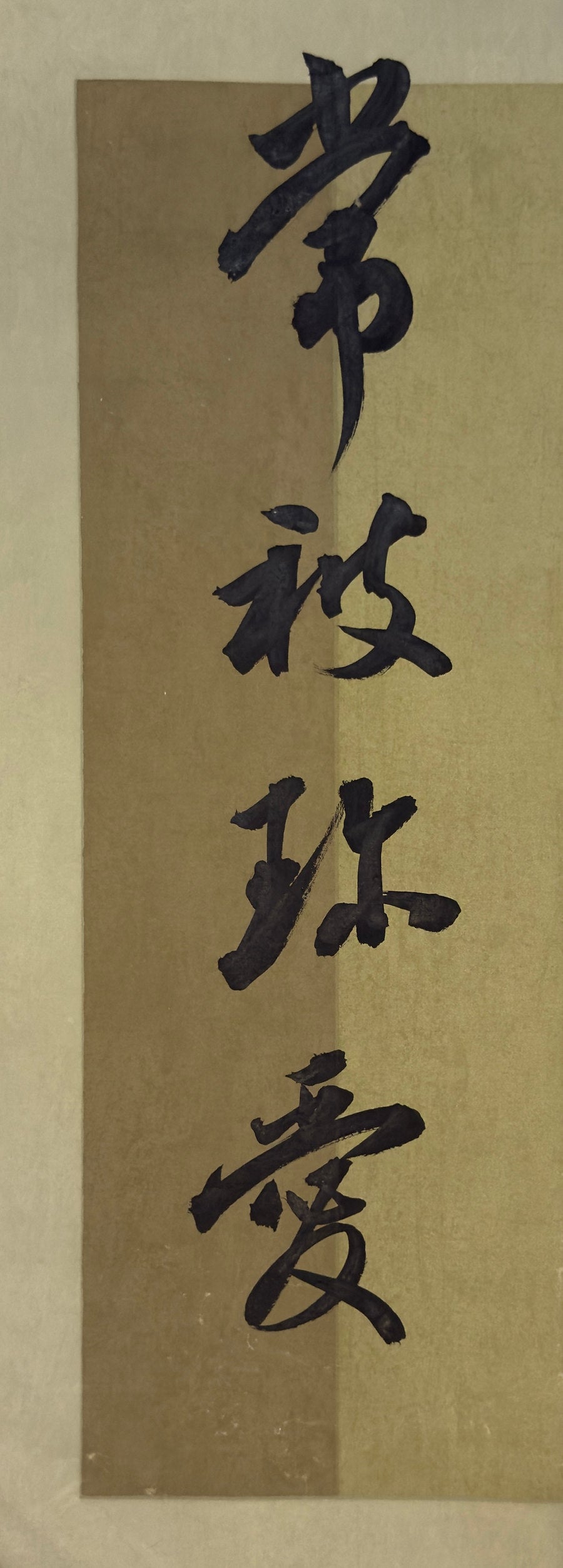 Original four-character brush calligraphy on a narrow, two-tone Xuan paper work
