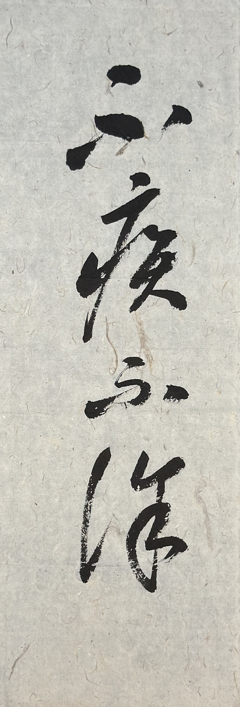 Original vertical brush calligraphy on pale Xuan paper